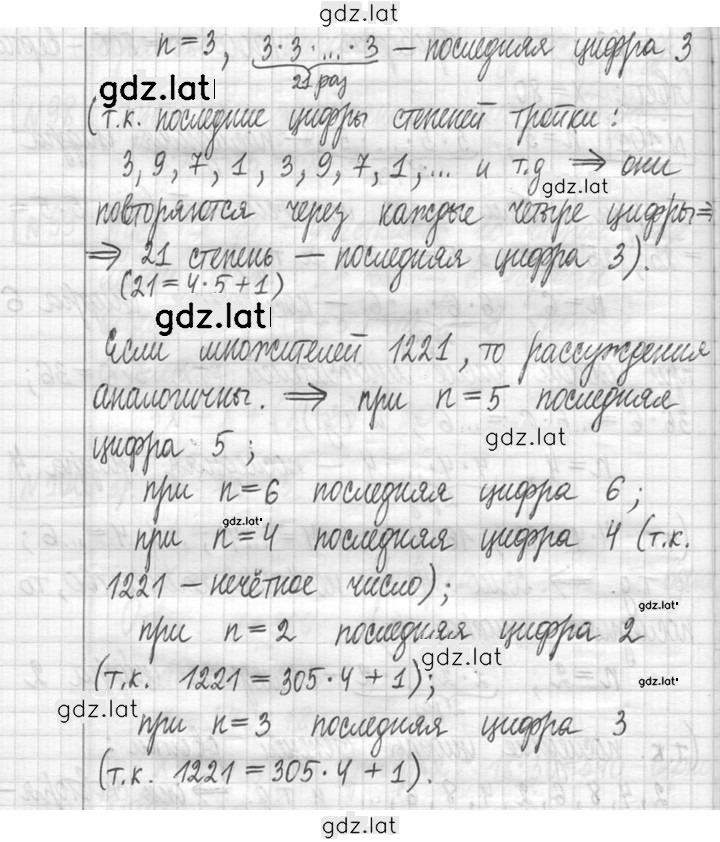 Решение задания № 101 — страница 2