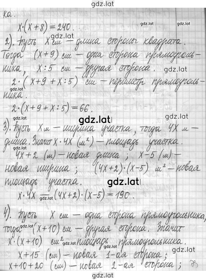 Решение задания № 102 — страница 2