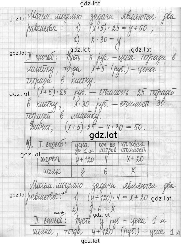 Решение задания № 116 — страница 3