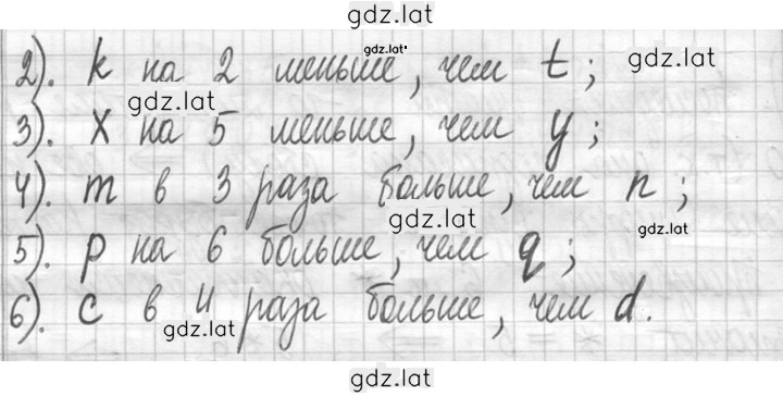 Решение задания № 121 — страница 2