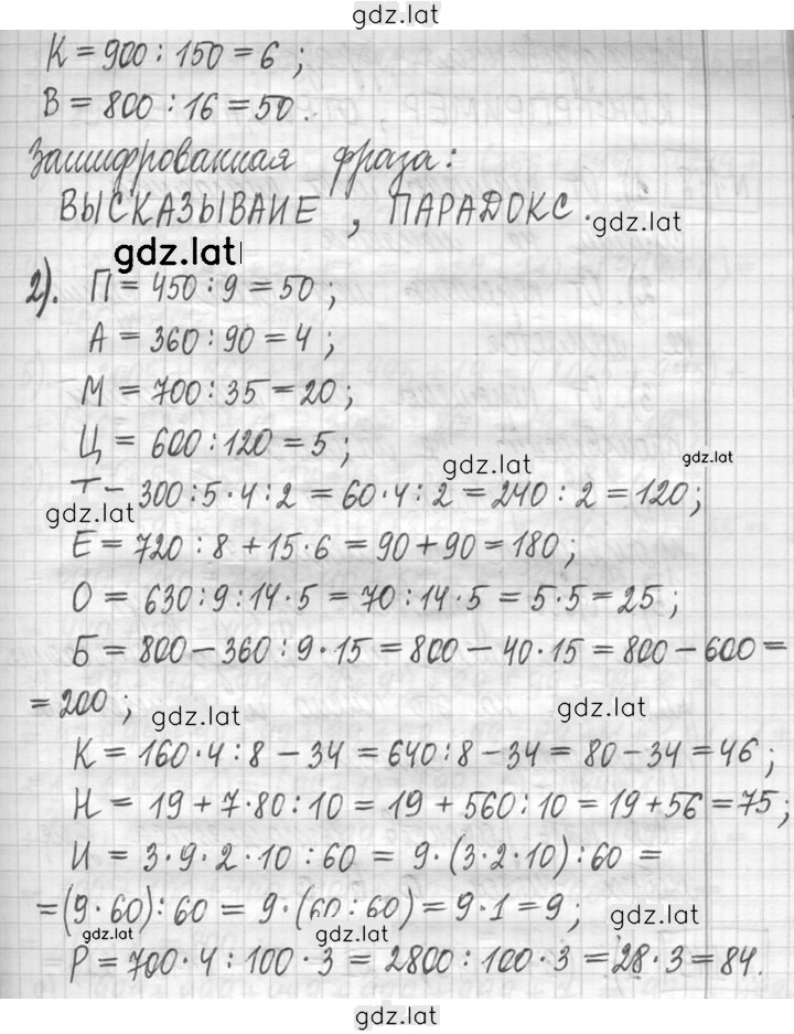 Решение задания № 147 — страница 2