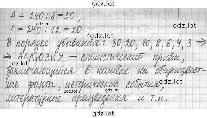 Решение задания № 178 — страница 2