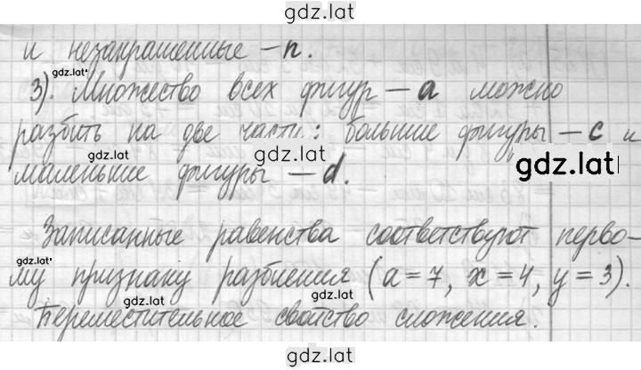 Решение задания № 22 — страница 2