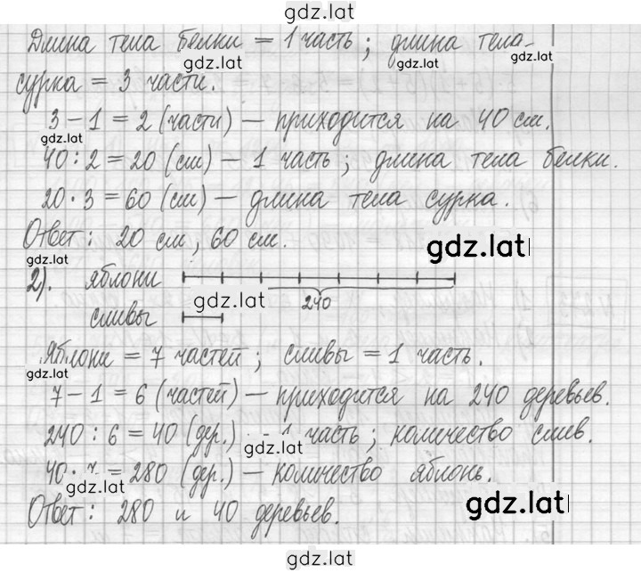 Решение задания № 271 — страница 2