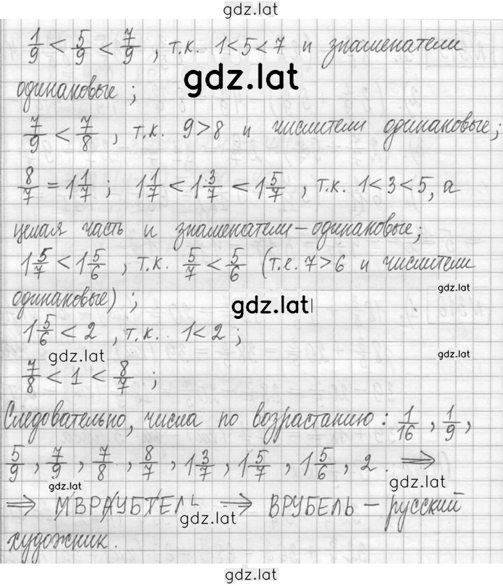 Решение задания № 317 — страница 2