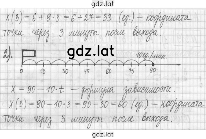 Решение задания № 320 — страница 2