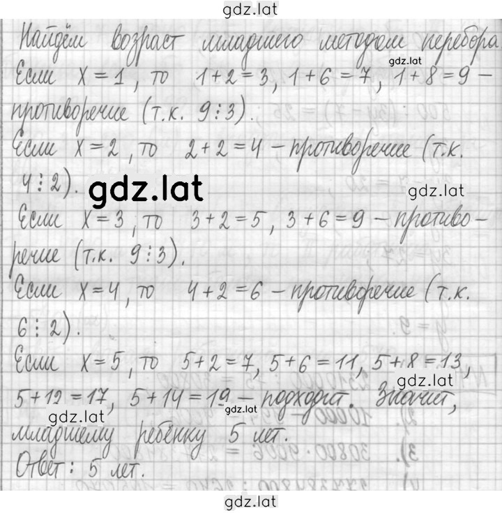 Решение задания № 407 — страница 2
