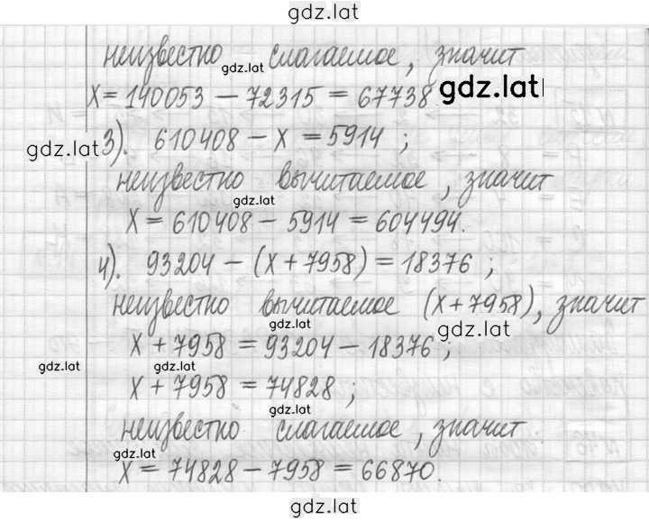 Решение задания № 46 — страница 2