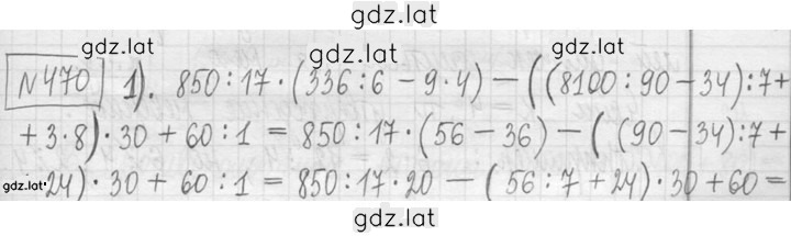 Решение задания № 470 — страница 1