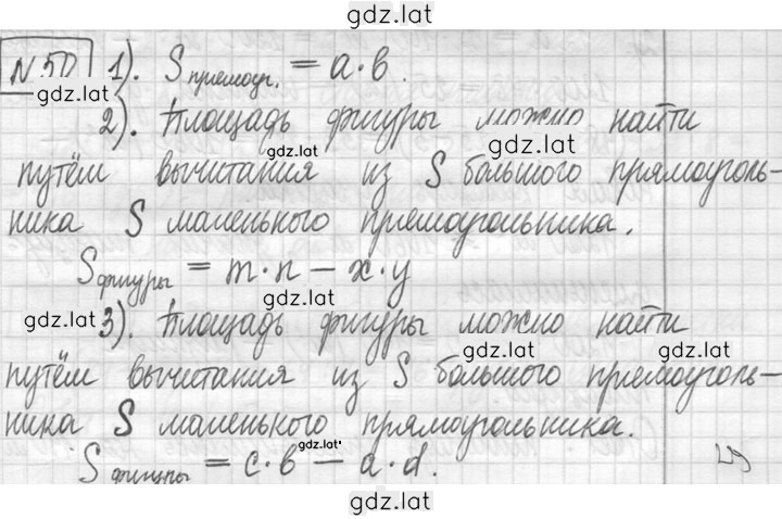 Решение задания № 50 — страница 1