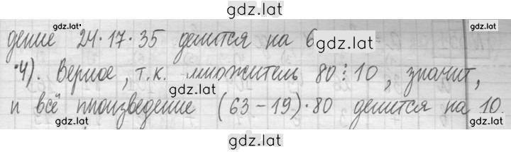 Решение задания № 549 — страница 2