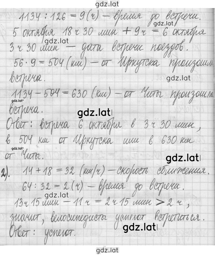 Решение задания № 557 — страница 2
