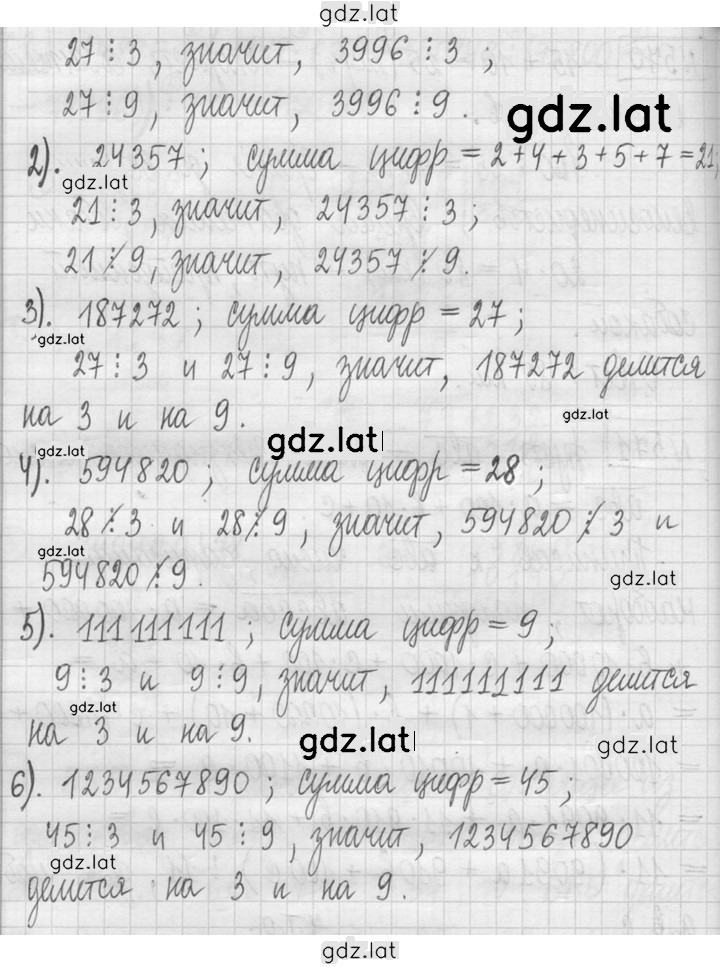 Решение задания № 572 — страница 2