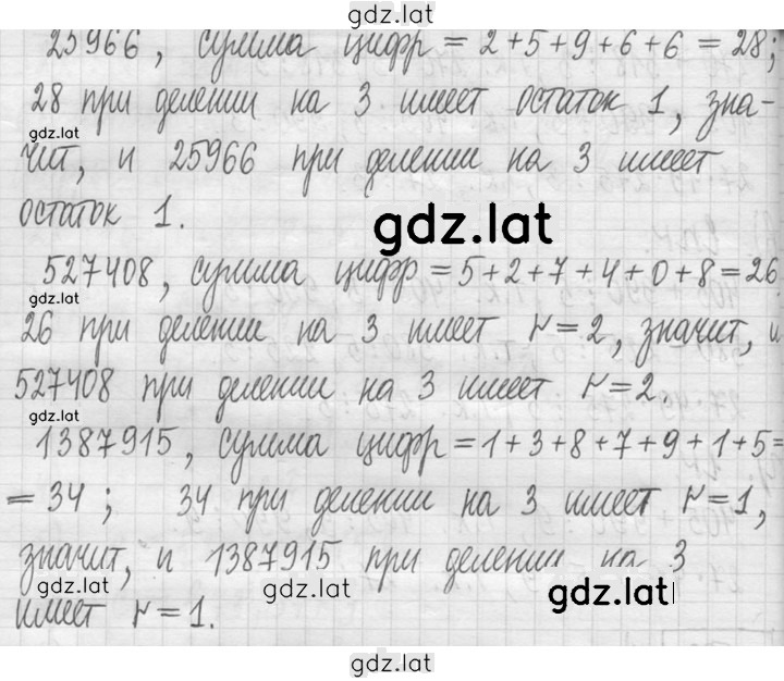 Решение задания № 582 — страница 2