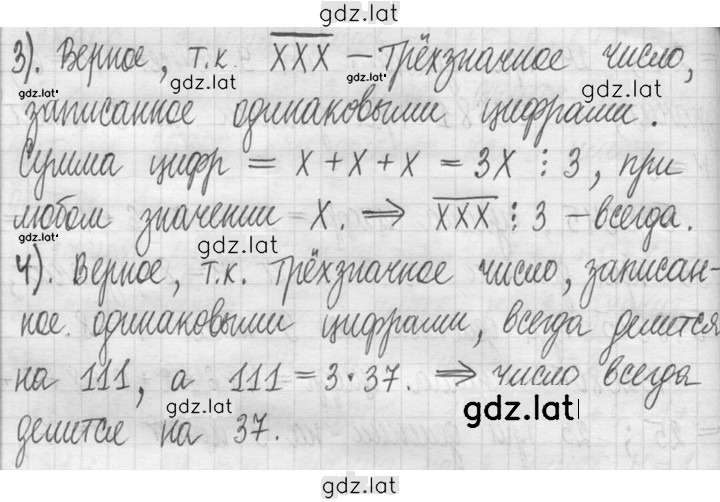 Решение задания № 585 — страница 2