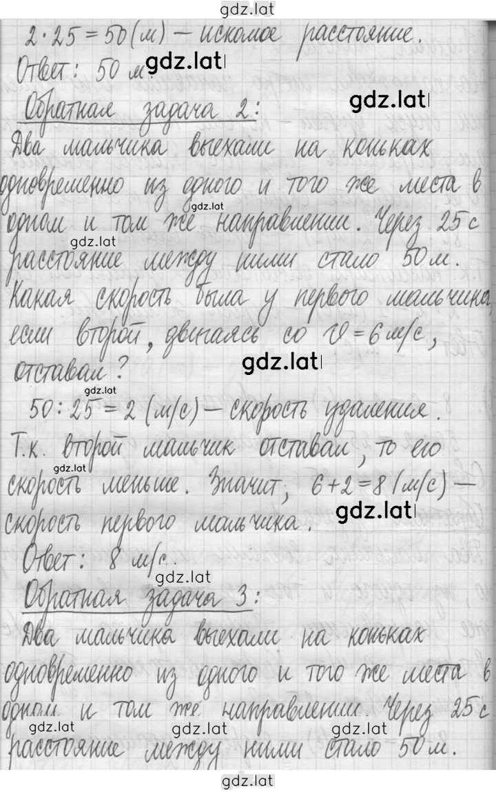 Решение задания № 665 — страница 3