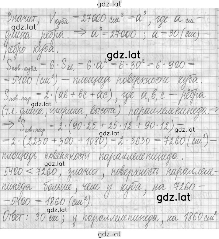 Решение задания № 761 — страница 2