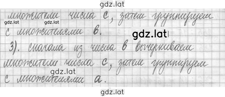 Решение задания № 770 — страница 2