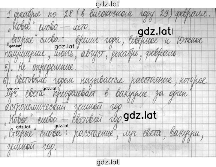 Решение задания № 824 — страница 2