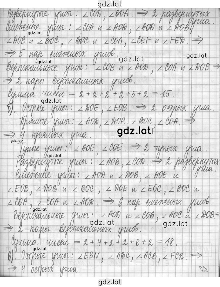 Решение задания № 840 — страница 2