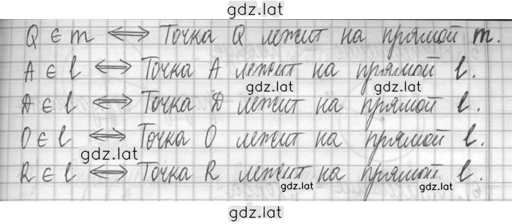 Решение задания № 841 — страница 2