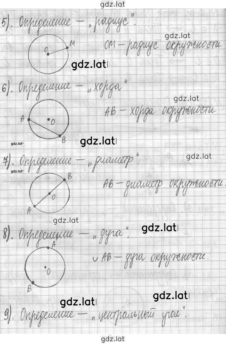 Решение задания № 842 — страница 2