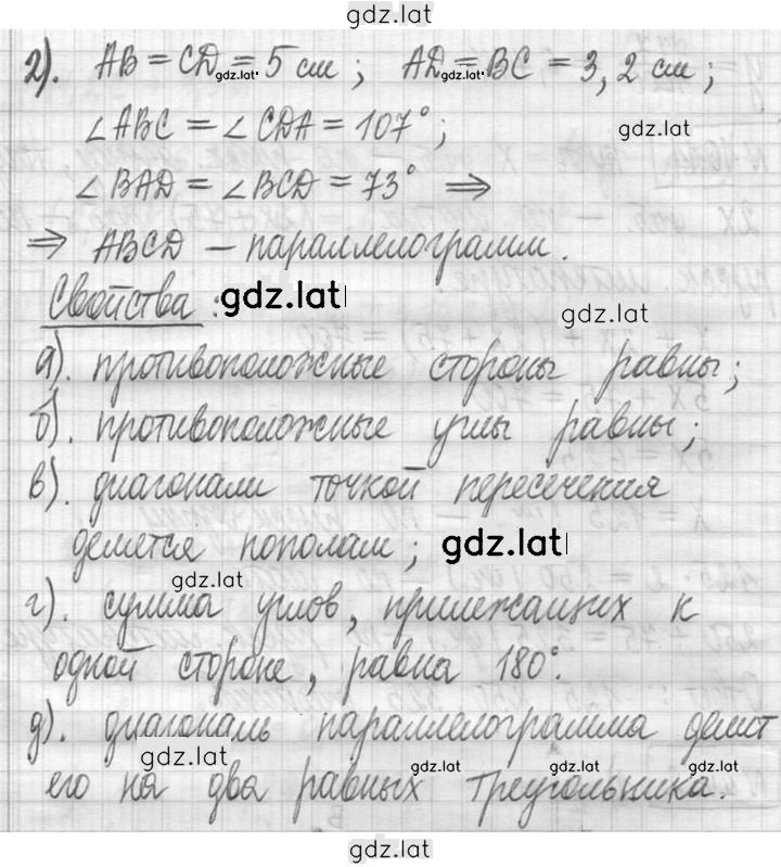Решение задания № 1012 — страница 2