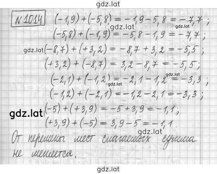 Решение задания № 1014 — страница 1