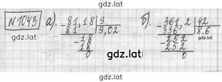 Решение задания № 1043 — страница 1