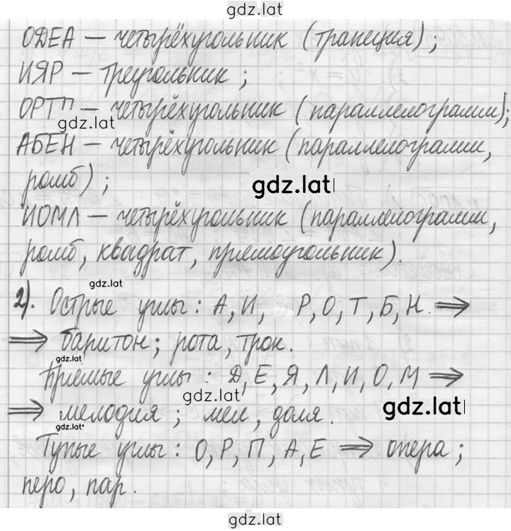 Решение задания № 1097 — страница 2