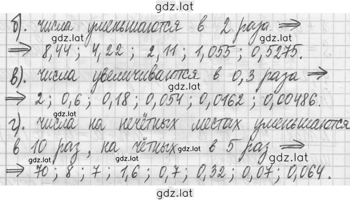 Решение задания № 1139 — страница 2