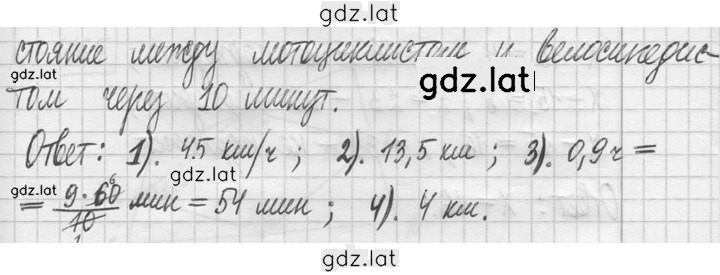 Решение задания № 1161 — страница 2