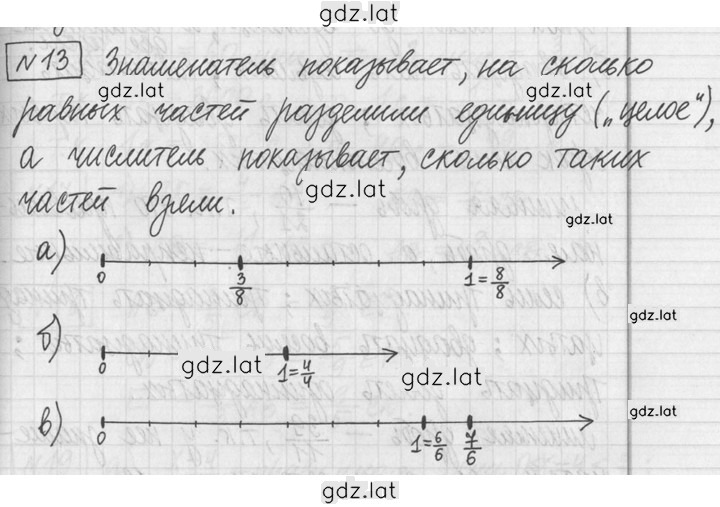 Решение задания № 13 — страница 1