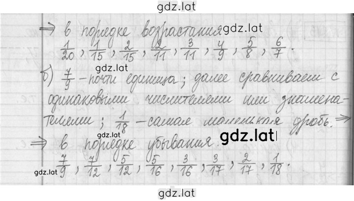 Решение задания № 214 — страница 2