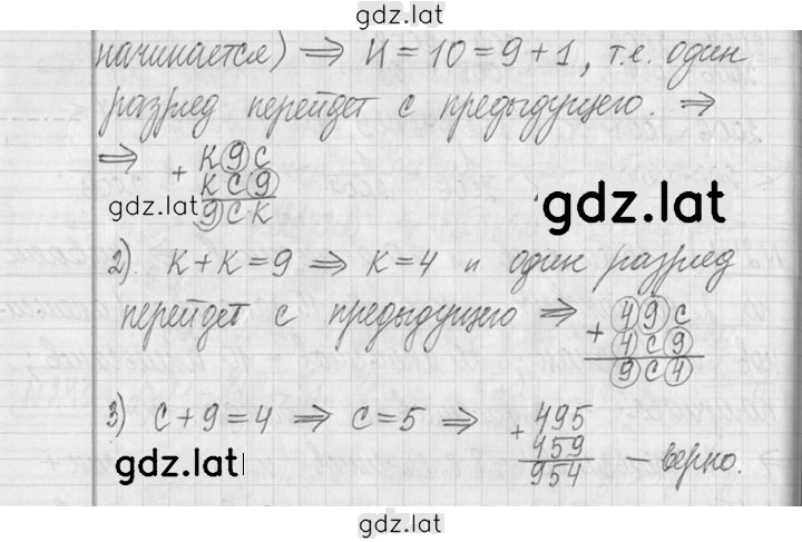 Решение задания № 245 — страница 2