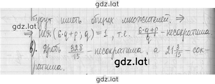 Решение задания № 322 — страница 2