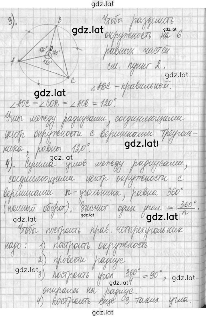 Решение задания № 416 — страница 2