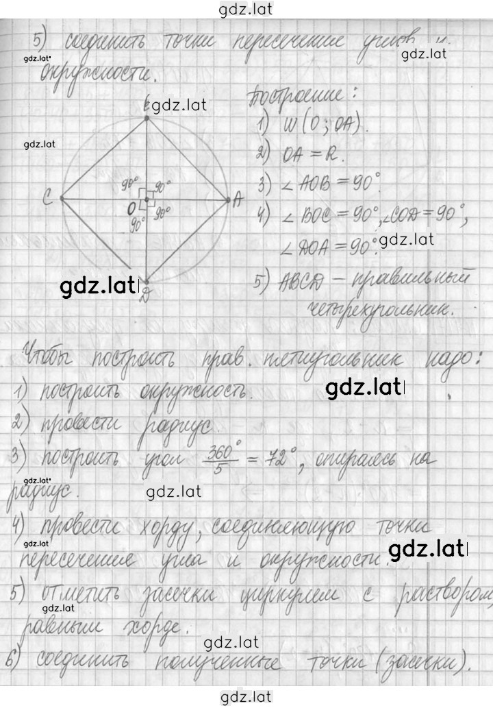 Решение задания № 416 — страница 3