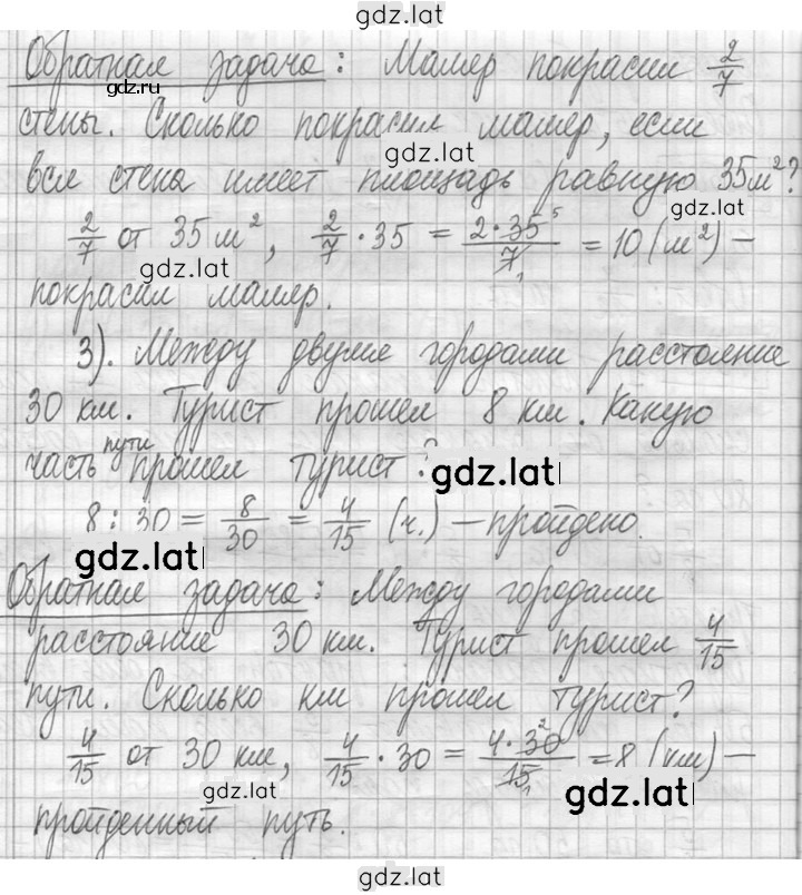 Решение задания № 508 — страница 2