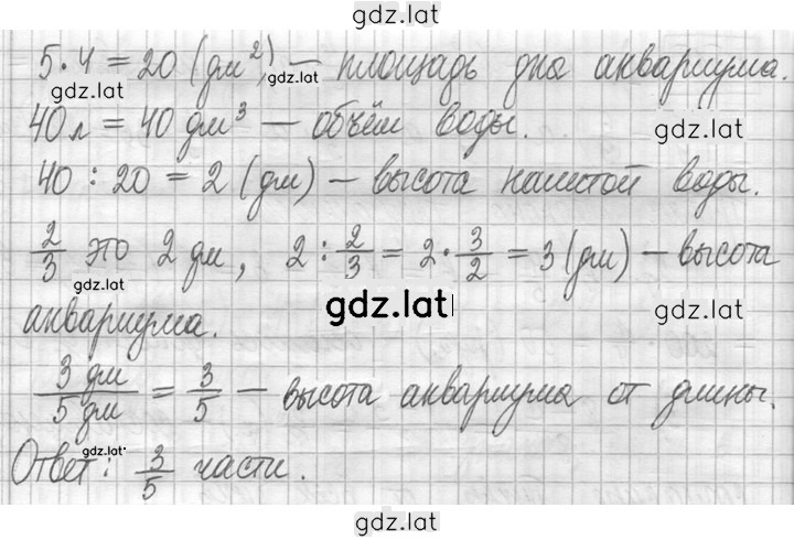 Решение задания № 516 — страница 2