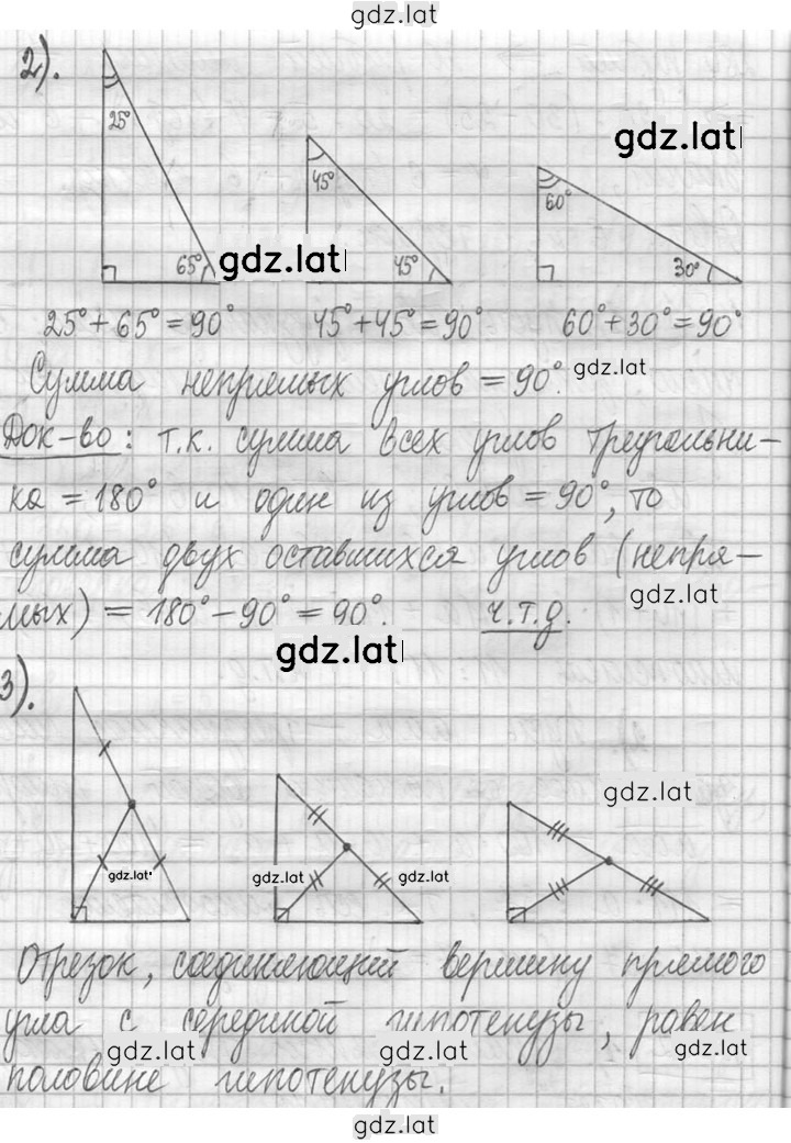 Решение задания № 532 — страница 2