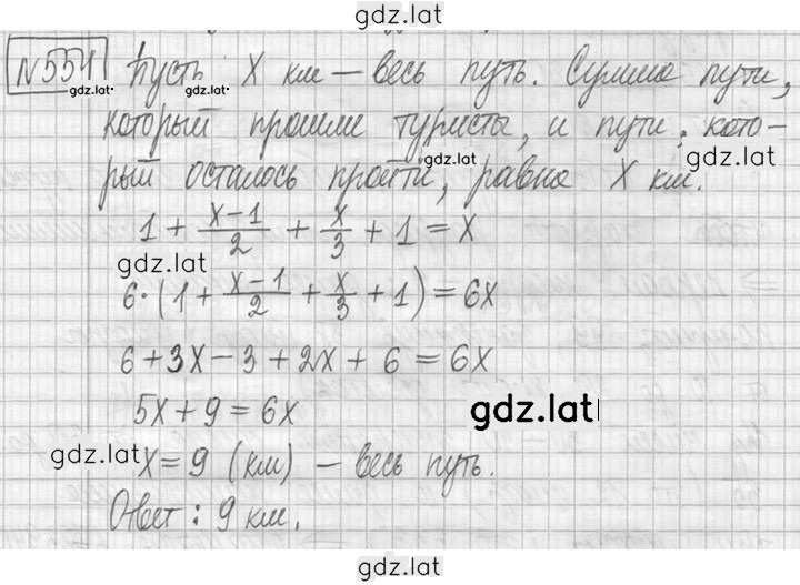 Решение задания № 554 — страница 1