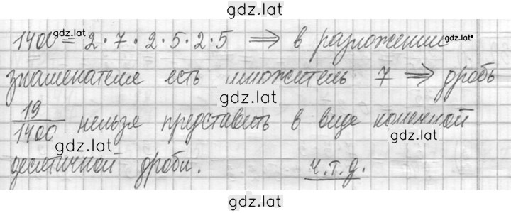 Решение задания № 729 — страница 2