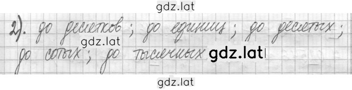 Решение задания № 747 — страница 2