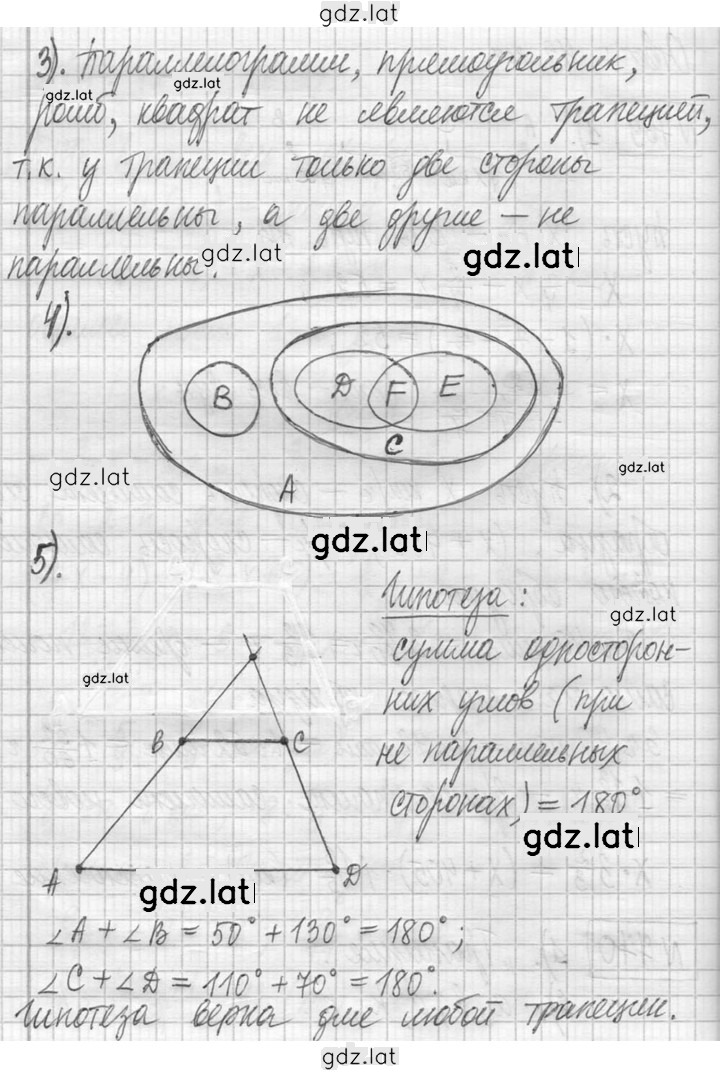 Решение задания № 770 — страница 2