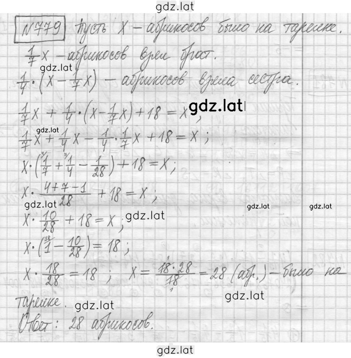 Решение задания № 779 — страница 1