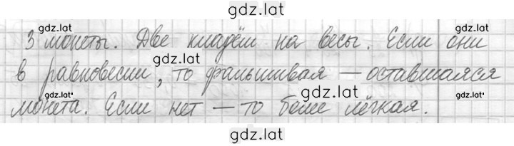 Решение задания № 822 — страница 2