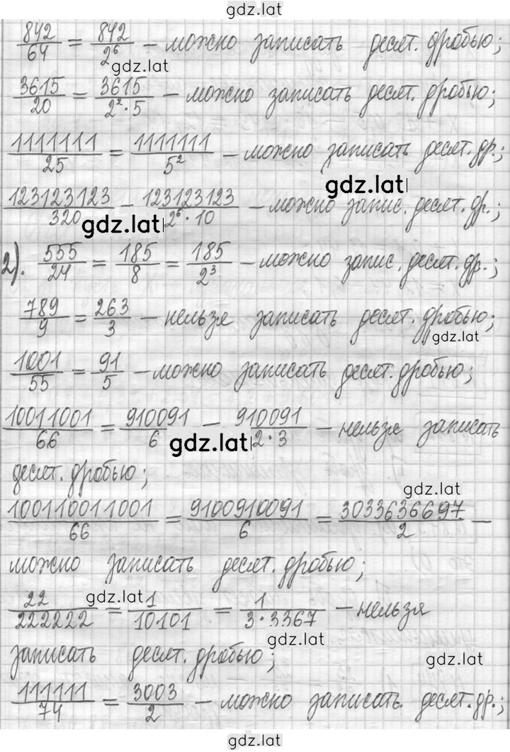 Решение задания № 874 — страница 2