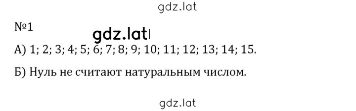 Решение задания № 1.1 (1) — страница 1