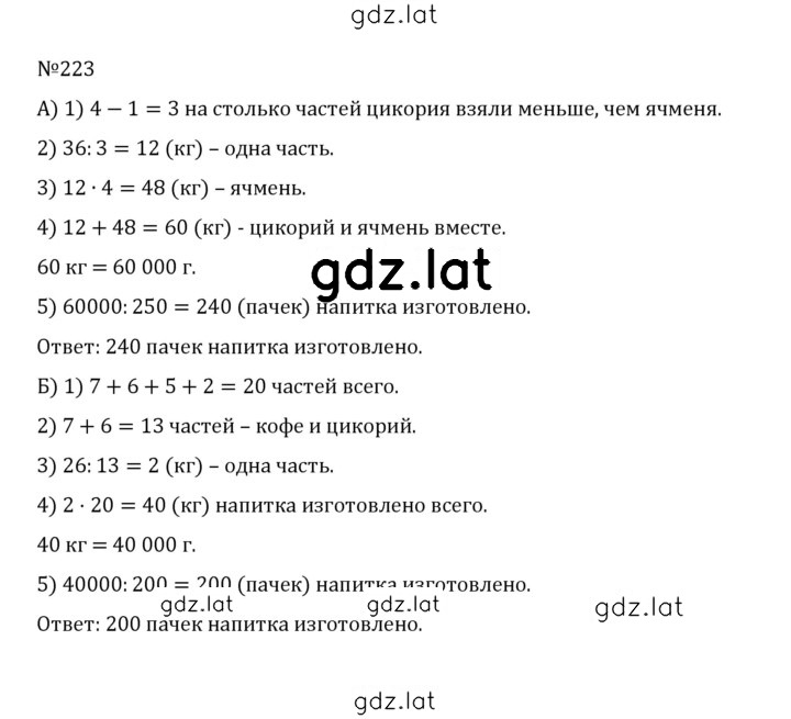 Решение задания № 1.223 (223) — страница 1